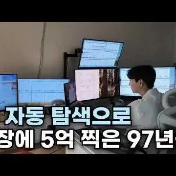 <em>대</em>학교 관두고 컴퓨터 24<em>시</em><em>간</em> 일 <em>시</em>켜서 연 5억 버는 고졸..