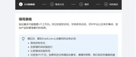 波兰第二大电商平台empik，首次对中国招商