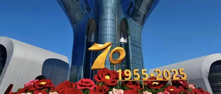 Xinjiang: Seventy Years of Development