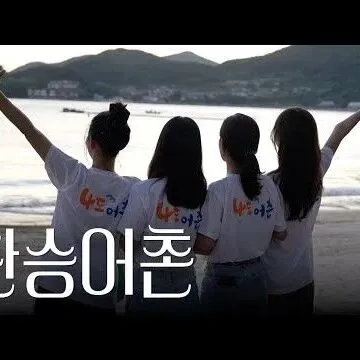 로망과 현<em>실</em> 사이 환승하<em>시</em>겠습니까