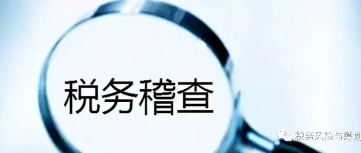服务类发票业务真实性税务稽查时需要提供哪些资料