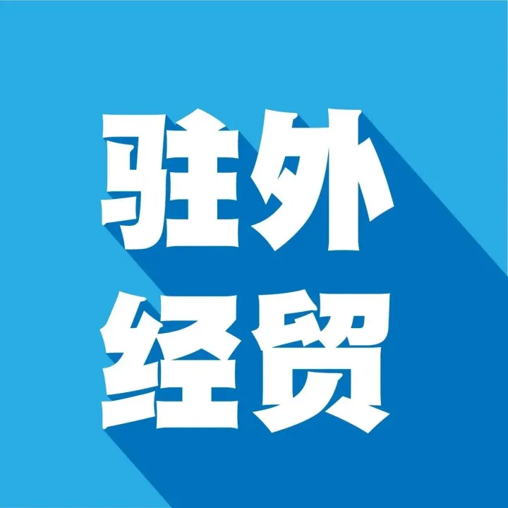 摩洛哥批准51亿美元投资项目