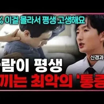 방치하면 <em>내</em> 몸 신경 영<em>구</em> 손<em>상</em>된다 우리 몸에 신경이 망가<em>지</em>..