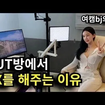 얼굴 까고 말하는 여캠의 세<em>계</em>ft 임<em>시</em>안