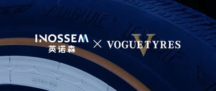 Success Story｜百年轮胎品牌Vogue Tyre携手英诺森，推动全球业务一体化​​