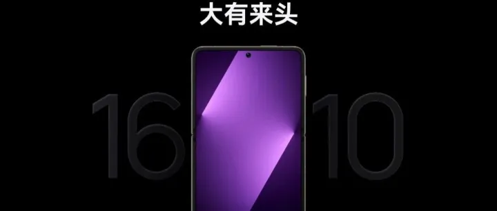 华为Pura X：折叠屏新标杆