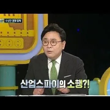 경쟁<em>업</em>체<em>의</em> 정체는 퇴<em>사</em><em>자</em>들 물품<em>의</em> 추정액만 1500만 원 M..