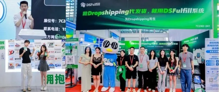 DSFulfill亮相物博会圆满收官！3天高光时刻精彩回顾