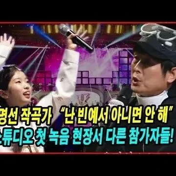 윤명<em>선</em> 작곡가 난 빈예서 아니면 안 <em>해</em> 스튜<em>디</em>오 첫 녹음 현..