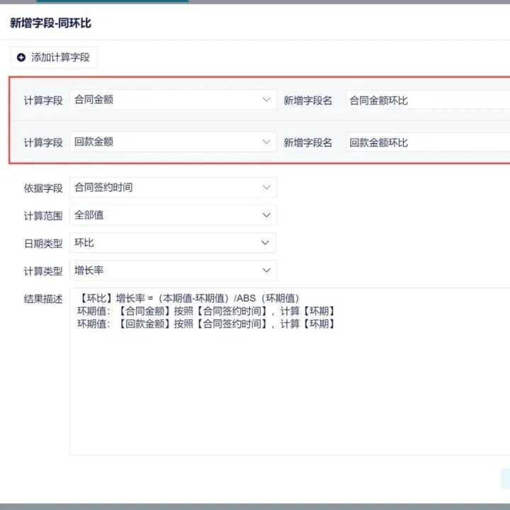 同比增长计算器：快速计算增长率，高效分析决策