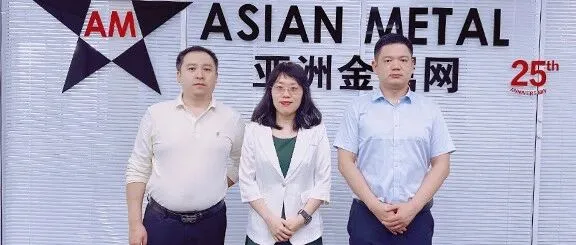 埃珂森（上海）来访亚洲金属网