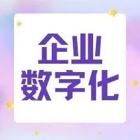 2025践行主机现代化：主机上云技术白皮书