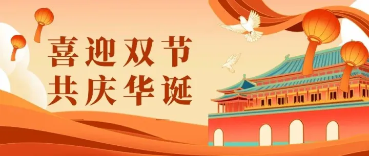 喜迎双节 | IPdodo祝您中秋月满，国庆家圆