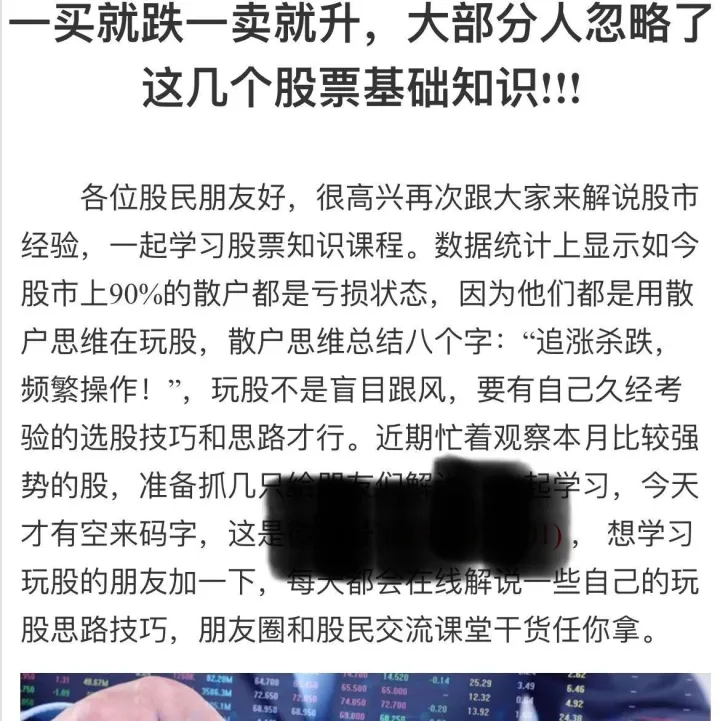 股票理财投资类型广告如何投放