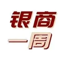 银商一周丨银商方案赋能哈尔滨“哈佛家装建材促消费”活动