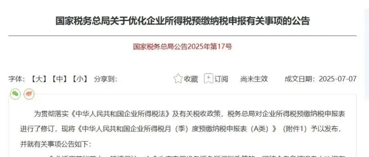 买单出口时代终结！外贸企业税务合规迫在眉睫