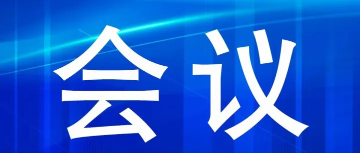 河北鹏发化工有限公司与您相约百川盈孚2025年甲酸产业链市场研讨会
