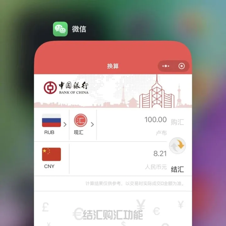 9月26日，₽，俄罗斯卢布，RUB，买入价