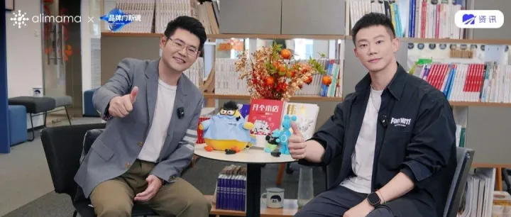 即时零售与AI协同的新双11，品牌向新经营应该这样做丨阿里妈妈×沈帅波