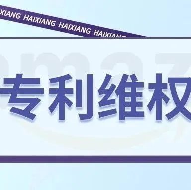 专利曝光，ProGlow笔记本补光灯2025-cv-04842和家禽饲料喂食器，案件号：25-cv-05219