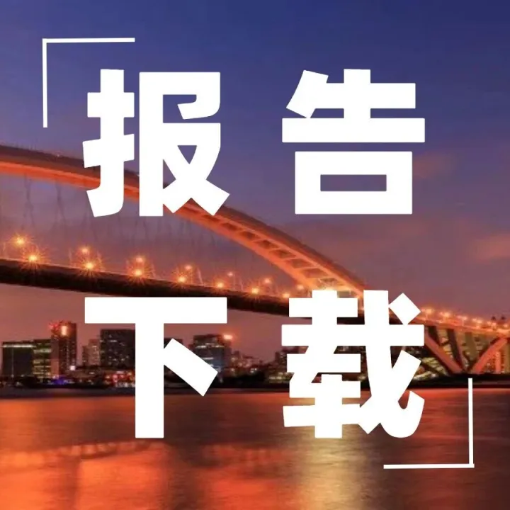 22页 | 2025浙江省上市公司ESG信息披露分析报告（附下载）