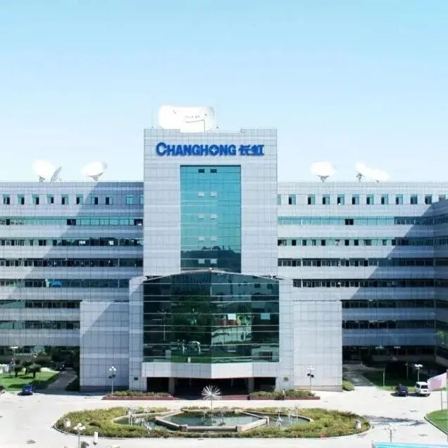 长虹，<em>香港</em><em>退市</em>！