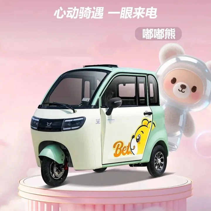 宗申嘟嘟熊，一眼来电！