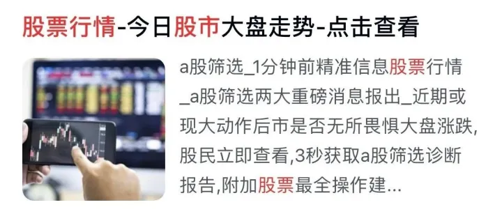如何降低股票投顾行业信息流广告的投放成本？