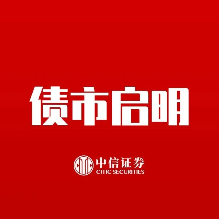 债市启明｜日本债券信用资质评估与投资价值研判