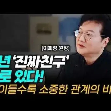 <em>중</em>년의 진짜 친구는 따로 있다 나이들<em>수</em>록 소<em>중</em>한 관계의 <em>비</em>밀..