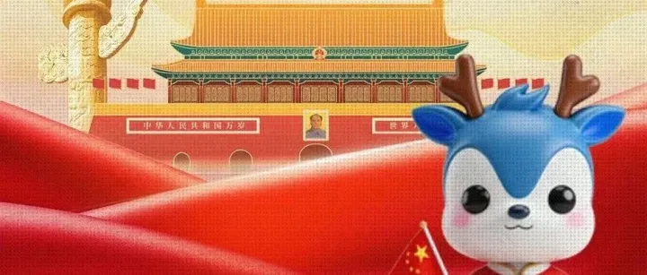 一面红旗敬征程，PayTrades祝您事业似国庆旗红