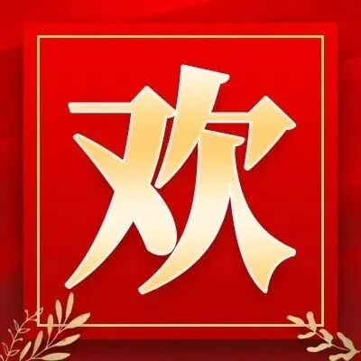 【低至2.99】国庆特惠来袭，历史新低荣耀开启！