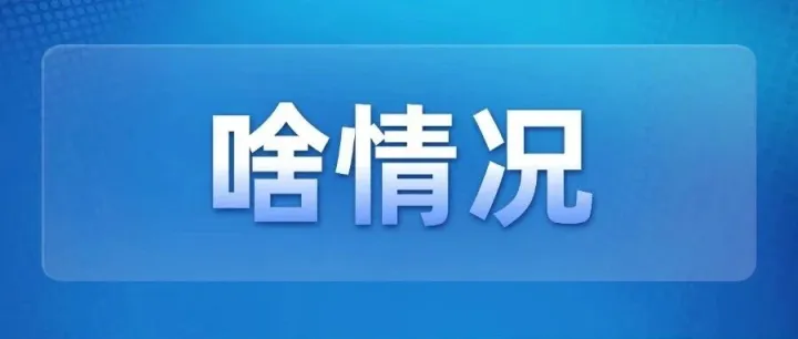 来了！义乌这里，即将涌入5万人！