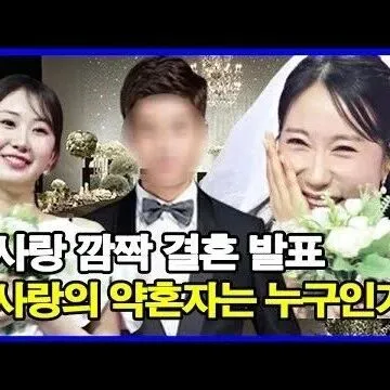 별<em>사</em>랑 9월 20일 깜짝 결혼 발표 별<em>사</em>랑의 약혼<em>자</em>는 누<em>구</em>인..