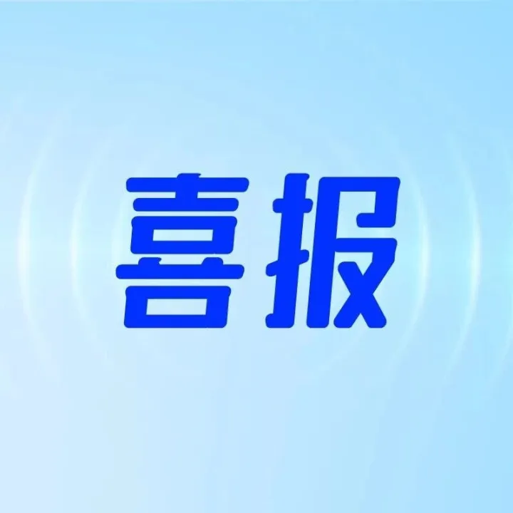 喜报丨银盛支付成功中标兴业银行苏州分行、重庆分行收单合作项目