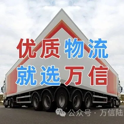 佛山到<em>随州</em>物流专线 佛山至<em>随州</em>货运公司 佛山到<em>随州</em>回头车 佛山到<em>随州</em>回程车 <em>随州</em>专线