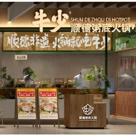 惠州首店 | 牛少顺德粥底火锅开业啦~现熬好粥、美味海鲜谁还没吃？！