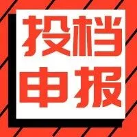归档 | 宁夏申报补短板200马力及以上无级变速高端智能拖拉机通知
