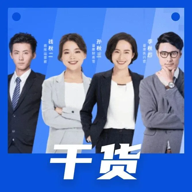 PPT团队介绍这样排版，直接让客户眼前一亮！