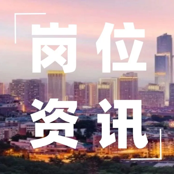 ESG岗位 | 波司登招聘ESG管理专家！15薪！知名企业！