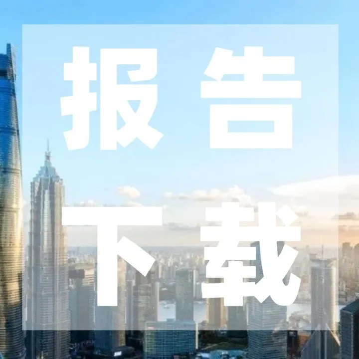 建议收藏：从入门到实战，ESG超全资料汇总来了！（附下载）