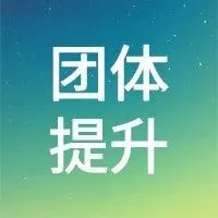 【线上课】从知道到理解、接受，系统补齐供应链短板