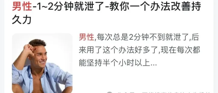 男性信息流广告投放需要多少钱