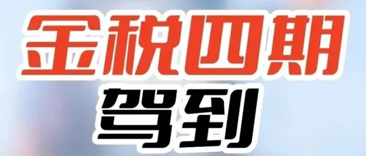 1039市场采购出口，到底要交多少税？