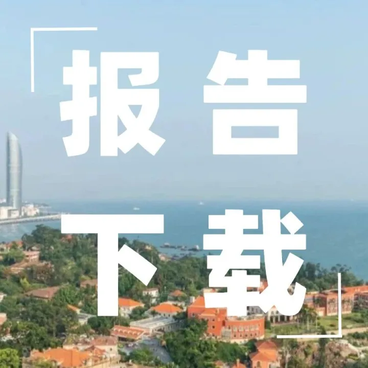 44页 | “碳中和”企业绿色战略升级路径白皮书（附下载）