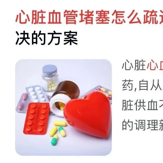 心脑血管信息流广告投放的创意建议