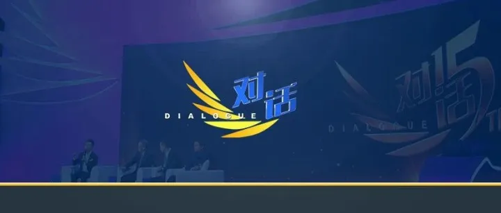 今晚9点30，CCTV2《对话》节目预告《新能源出海：奔赴“星辰大海”》