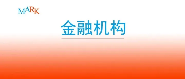 银监会-金融许可信息明细数据（1948-2024.5）