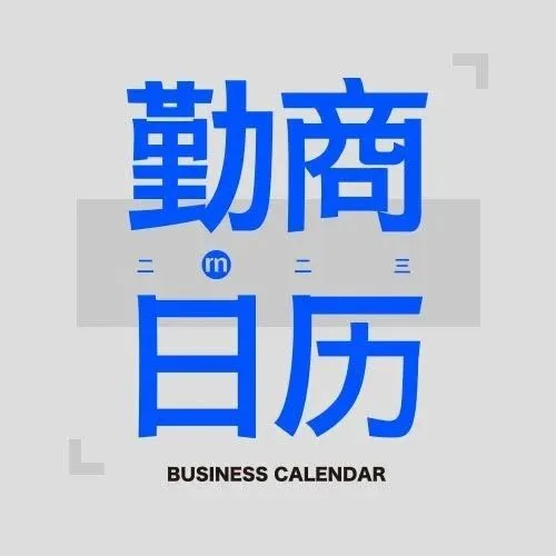 刘润公众号一周速览，敬请笑纳