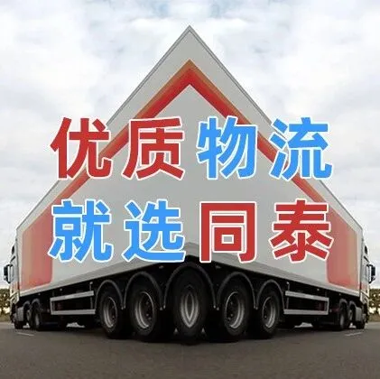 江门到<em>怀化</em>物流公司_江门到<em>怀化</em>货运_江门至<em>怀化</em>物流专线